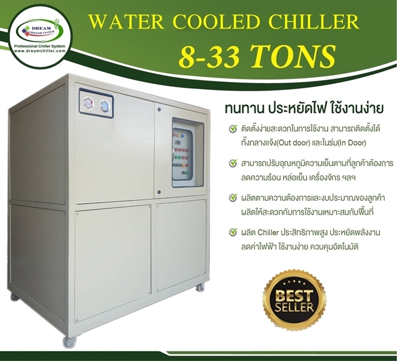 WATER  COOLED  CHILLER  40-160 Tons