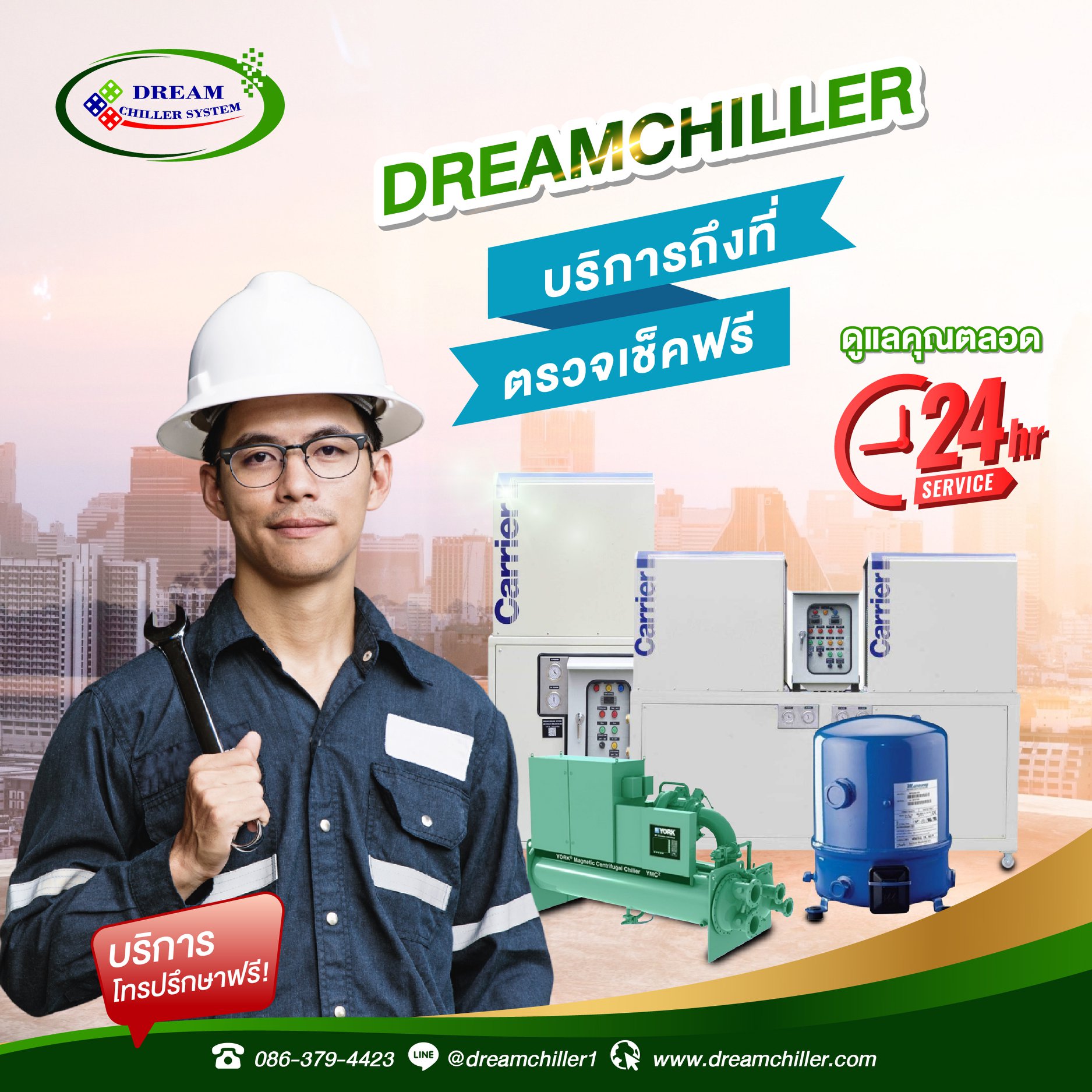 Compressor  ติดตั้ง  ซ่อมปรับปรุง  จำหน่าย ทุกยี่ห้อ