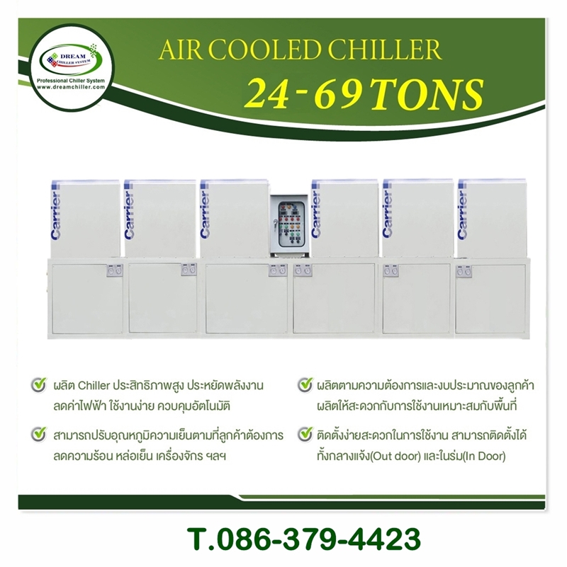AIR COOLED CHILLER