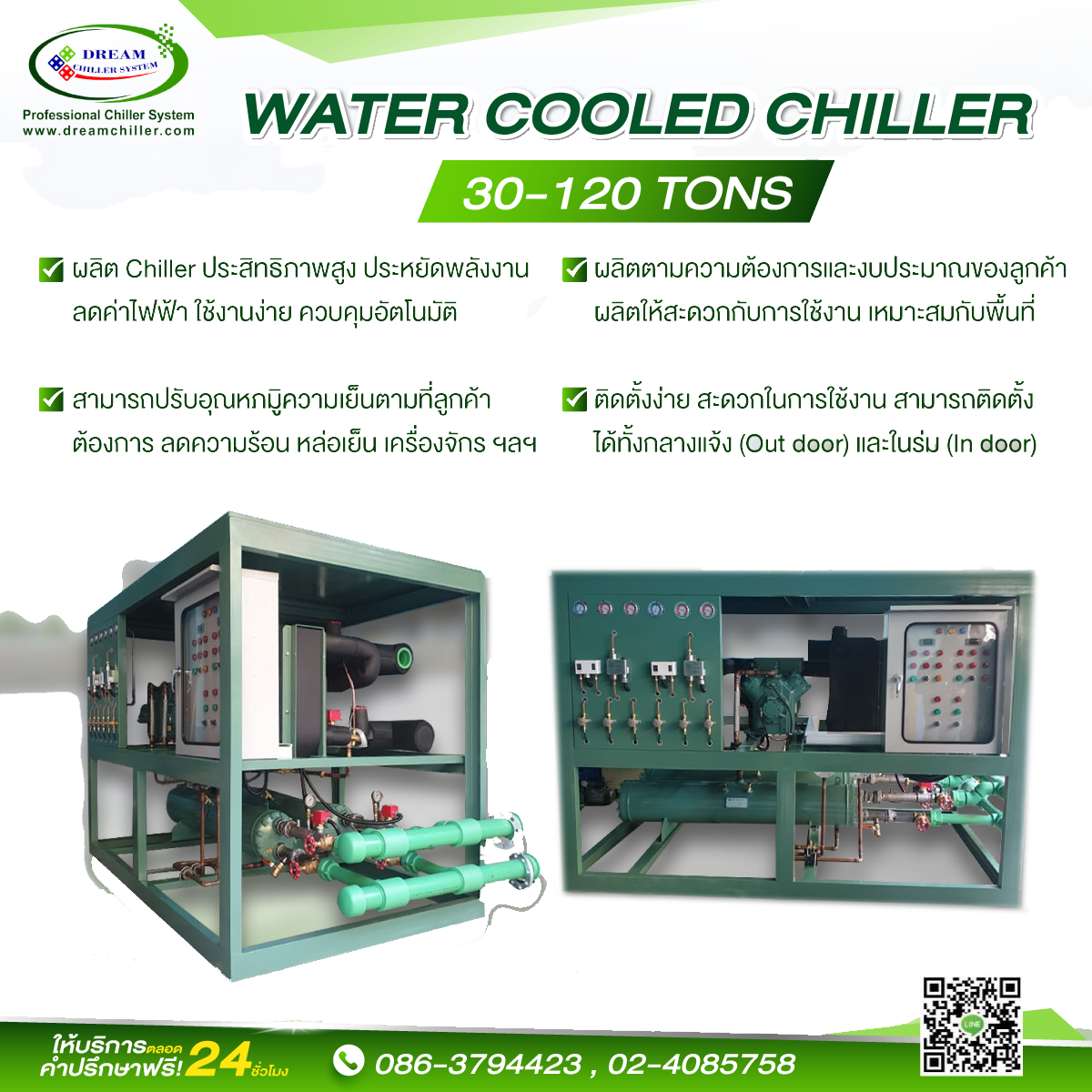 WATER  COOLED  CHILLER 30 - 160 Tons.