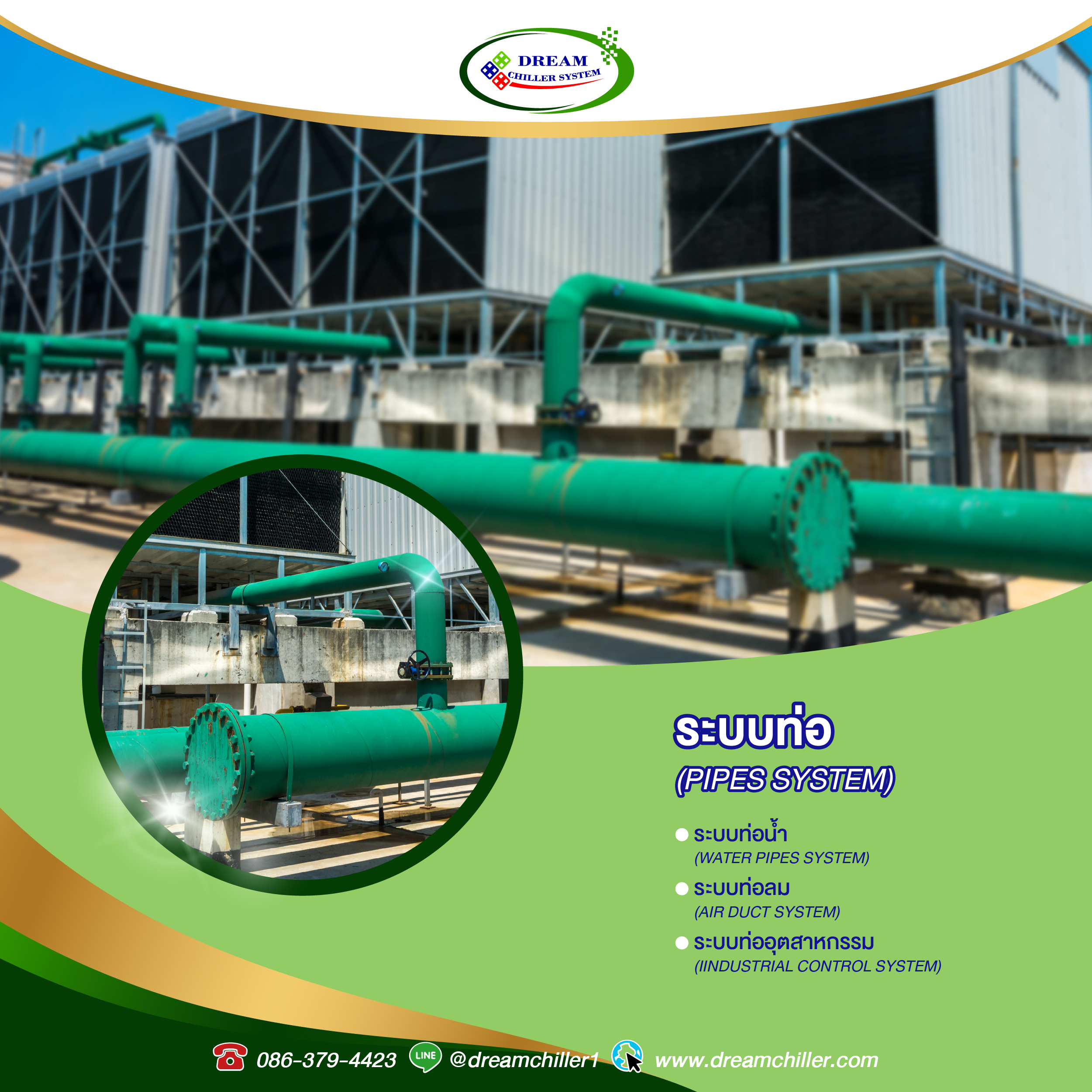 PIPE SYSTEM