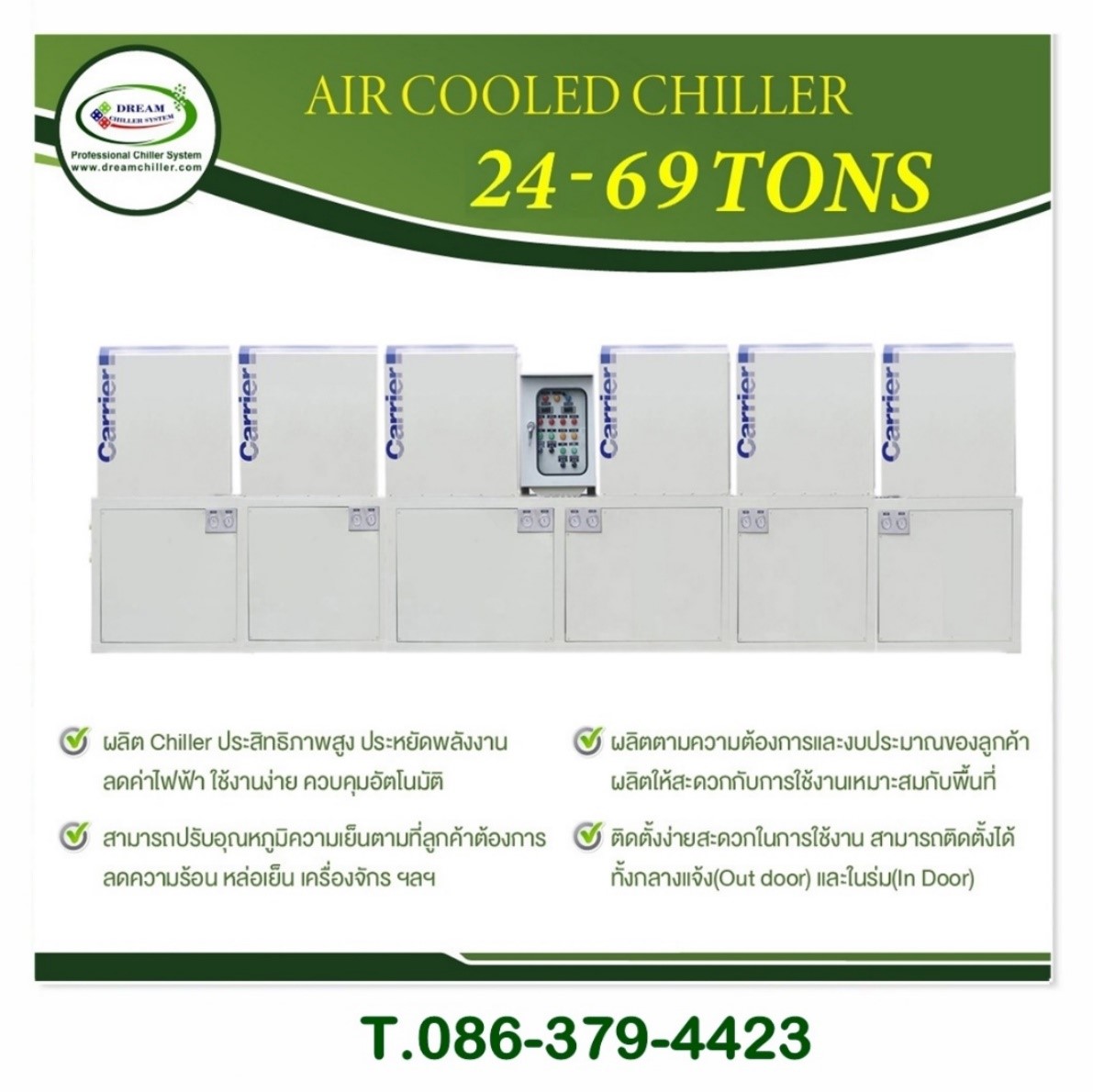AIR COOLED CHILLER  24 – 69 TONS.