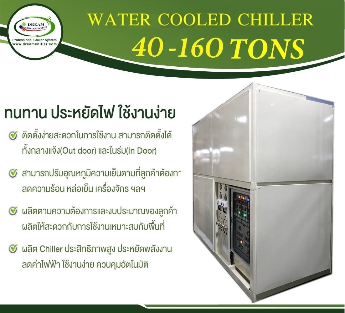 Water Cooled Chiller 40 - 160 Tons.