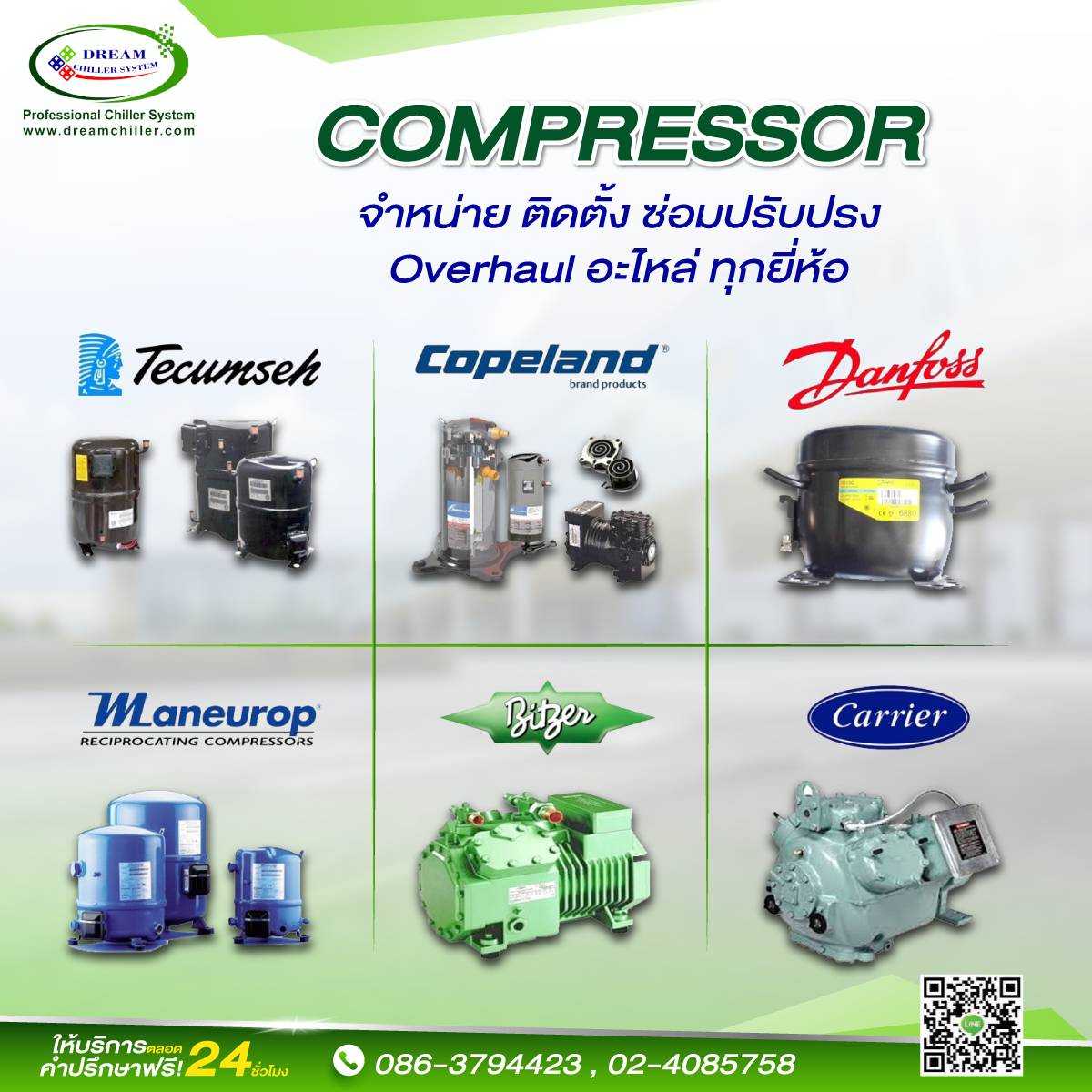 COMPRESSOR