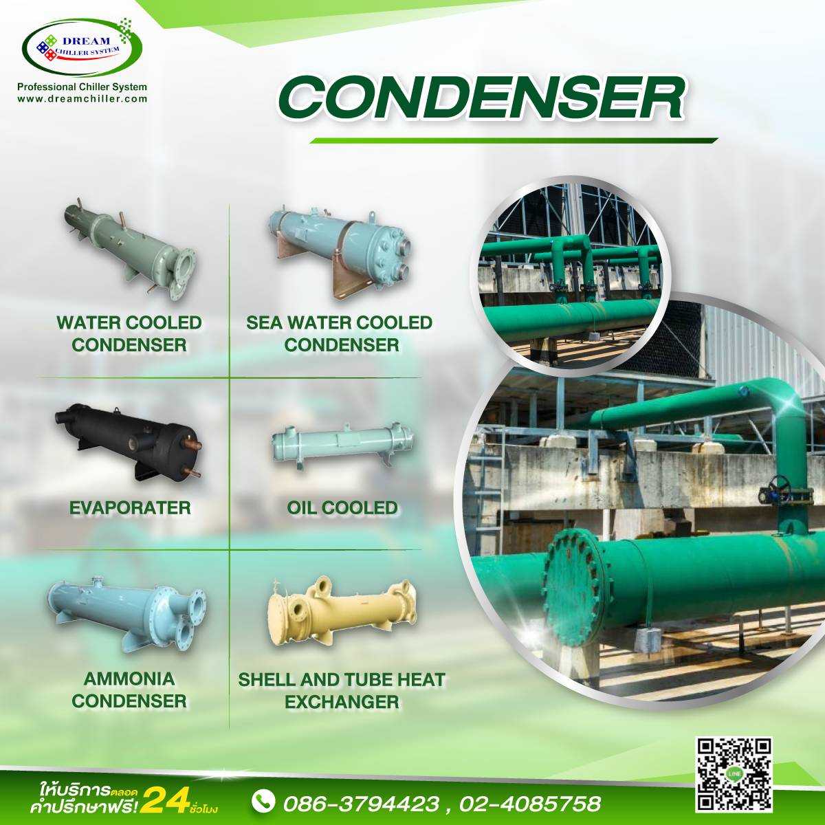 CONDENSER