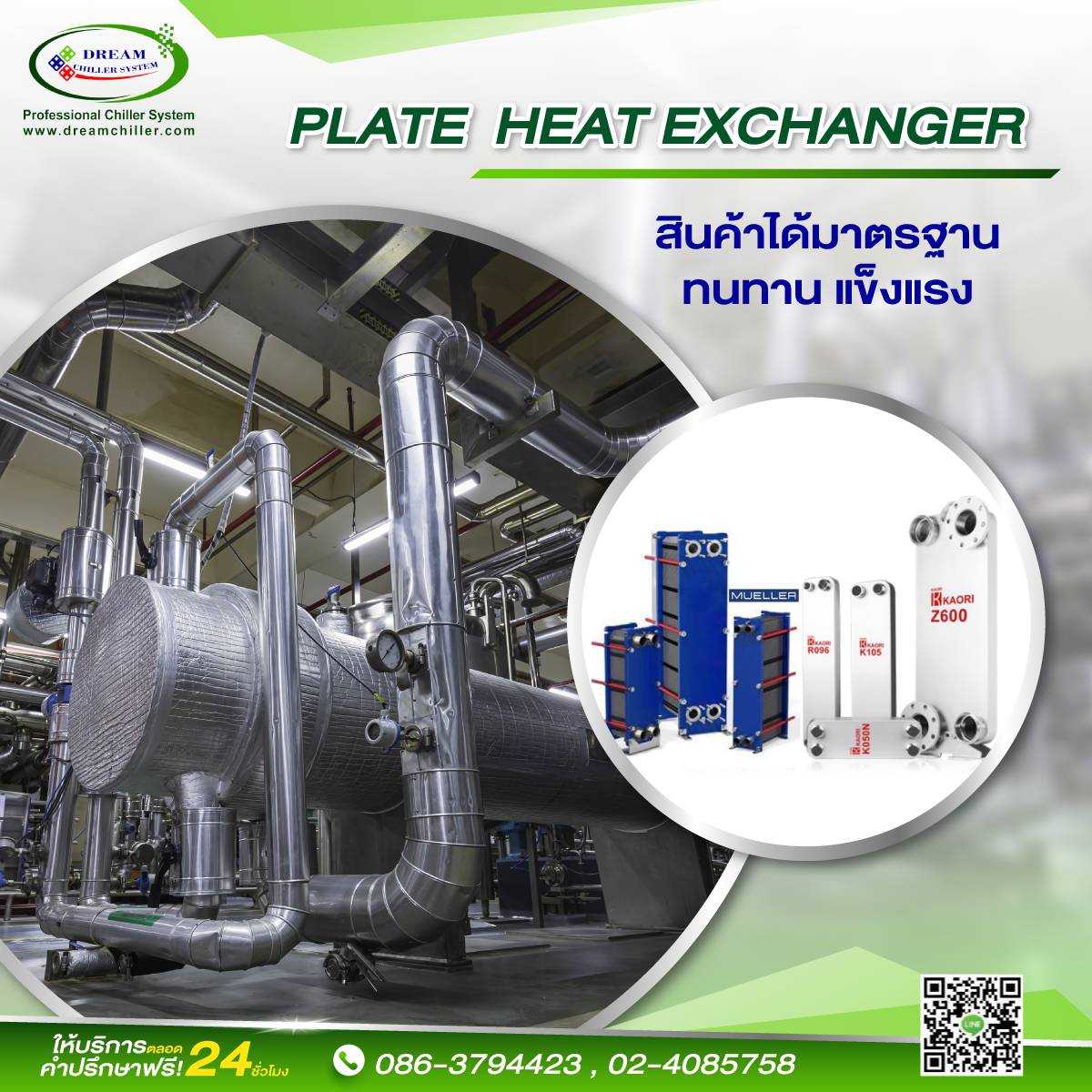 PLATE  HEAT  EXCHANGER